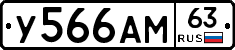 У566АМ63 - 