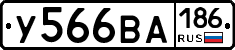У566ВА186 - 
