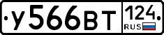 У566ВТ124 - 