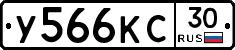У566КС30 - 