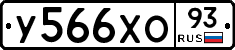 У566ХО93 - 