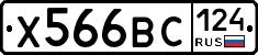 Х566ВС124 - 