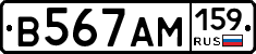 В567АМ159 - 