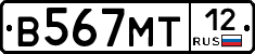 В567МТ12 - 