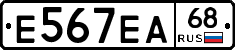 Е567ЕА68 - 