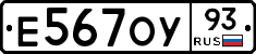 Е567ОУ93 - 