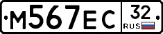 М567ЕС32 - 
