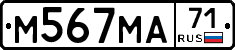 М567МА71 - 