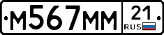 М567ММ21 - 