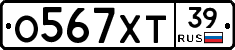 О567ХТ39 - 