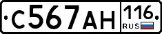 С567АН116 - 