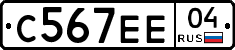 С567ЕЕ04 - 