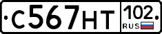 С567НТ102 - 