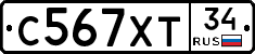 С567ХТ34 - 