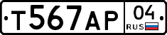 Т567АР04 - 