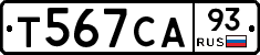 Т567СА93 - 