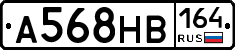 А568НВ164 - 