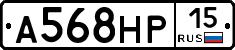 А568НР15 - 