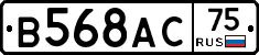 В568АС75 - 