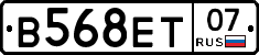 В568ЕТ07 - 