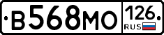 В568МО126 - 