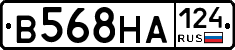 В568НА124 - 