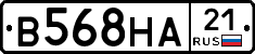 В568НА21 - 