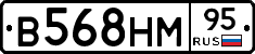 В568НМ95 - 
