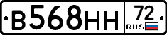 В568НН72 - 