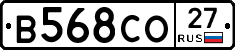 В568СО27 - 