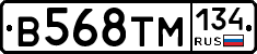 В568ТМ134 - 