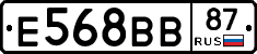 Е568ВВ87 - 