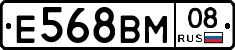 Е568ВМ08 - 