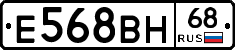 Е568ВН68 - 
