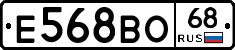 Е568ВО68 - 
