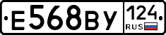Е568ВУ124 - 