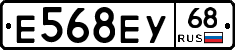 Е568ЕУ68 - 