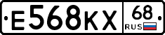Е568КХ68 - 