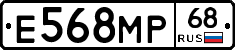 Е568МР68 - 