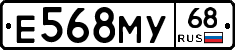 Е568МУ68 - 