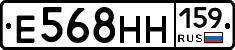 Е568НН159 - 