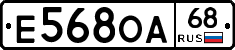 Е568ОА68 - 