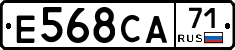 Е568СА71 - 