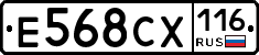 Е568СХ116 - 