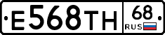 Е568ТН68 - 