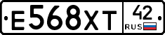 Е568ХТ42 - 