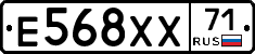 Е568ХХ71 - 