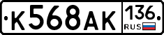 К568АК136 - 
