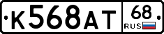 К568АТ68 - 