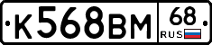 К568ВМ68 - 